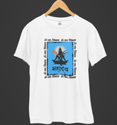 Lord Shiva Series:2 T-Shirt